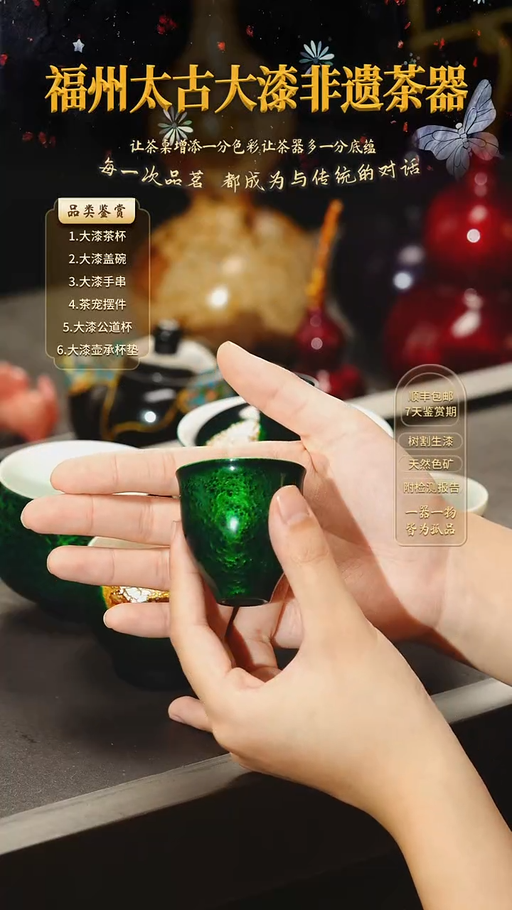 @绿宝砂暖心杯@1只非遗大漆