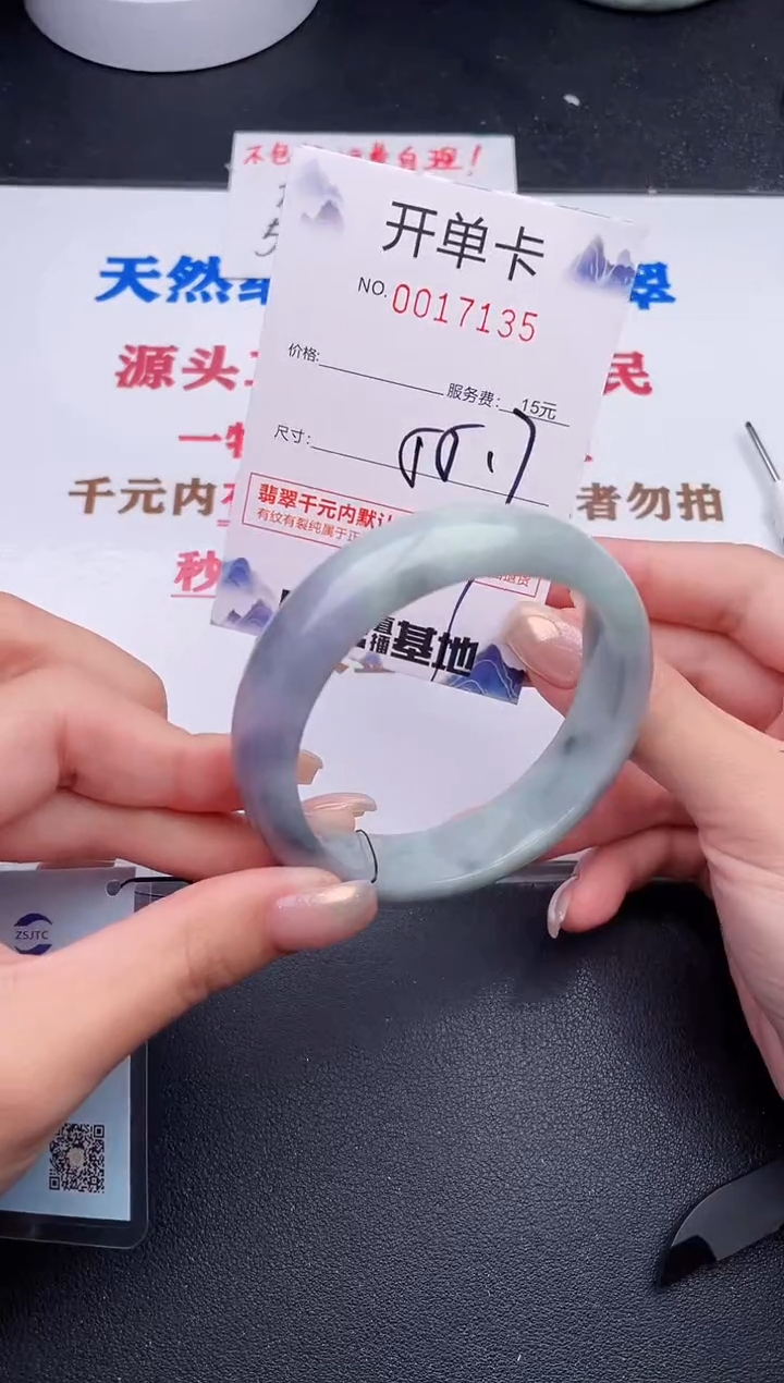 未镶嵌手镯翡翠35