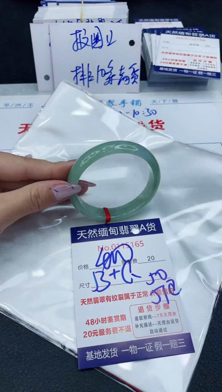 【闪购商品】翡翠手镯未镶嵌66666666666