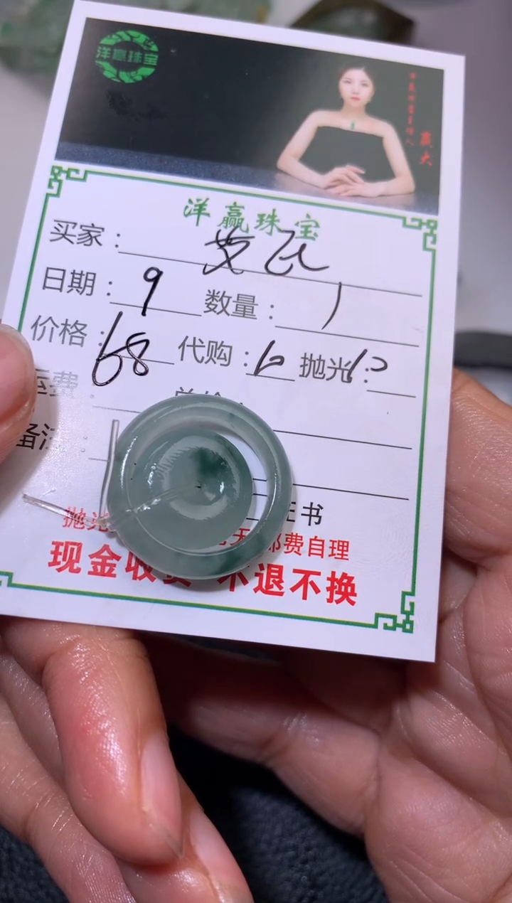 【闪购商品】定制翡翠未镶嵌子母扣