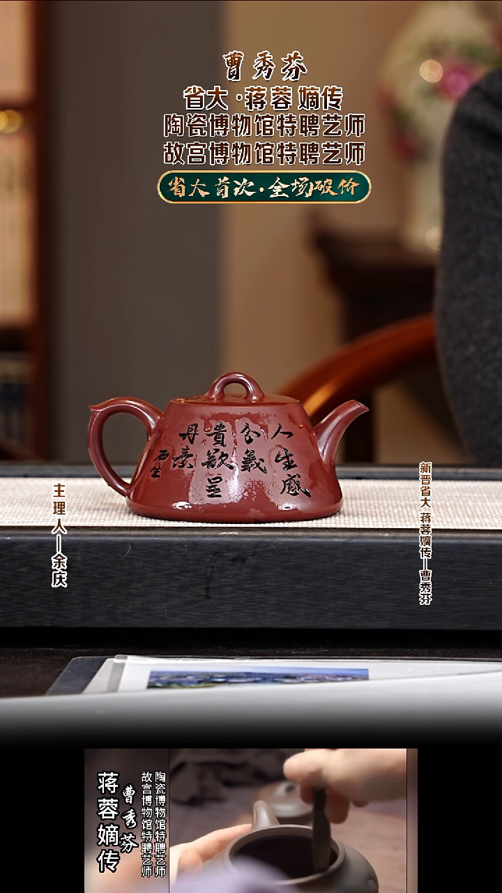 茶壶紫砂CXF31柱瓢 景舟底槽清 240cc