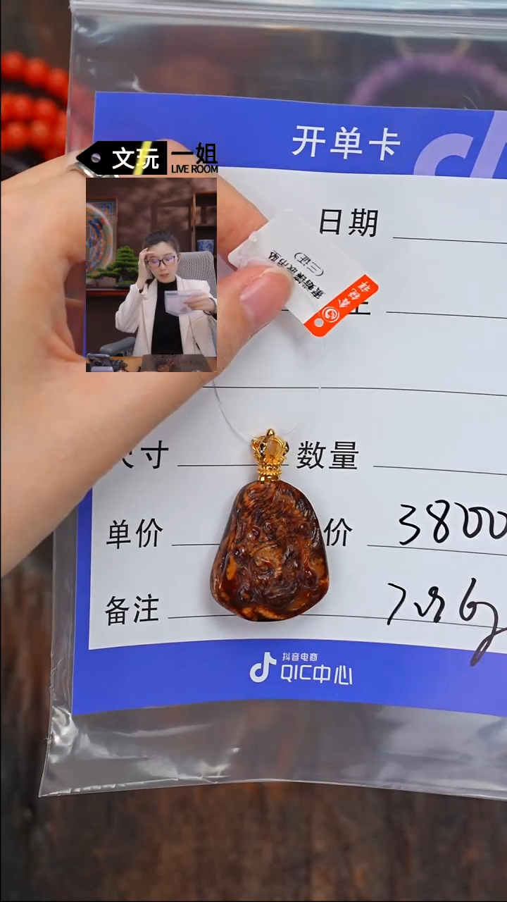 【闪购商品】蜜蜡珠宝奇石18K金镶嵌蜜蜡