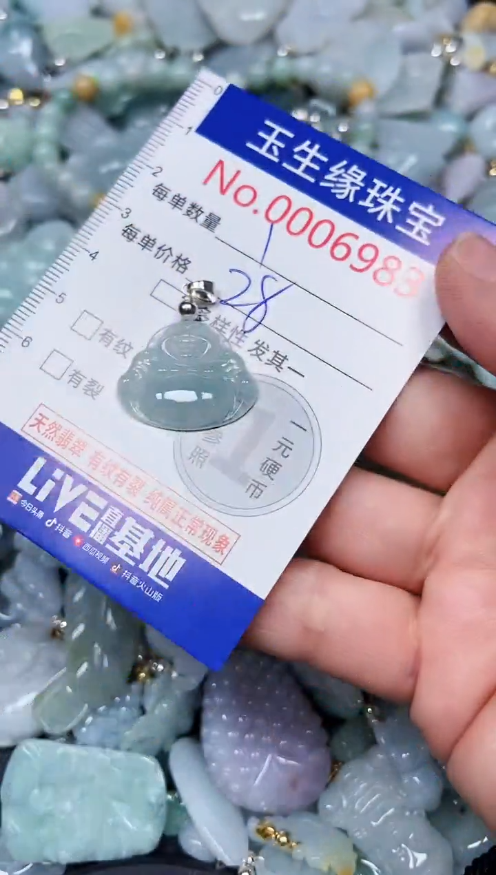 【闪购商品】翡翠颈饰未镶嵌闪购00006983