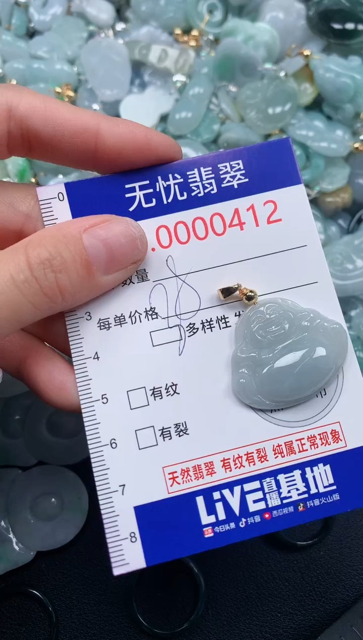 吊坠(不含链)未镶嵌翡翠412