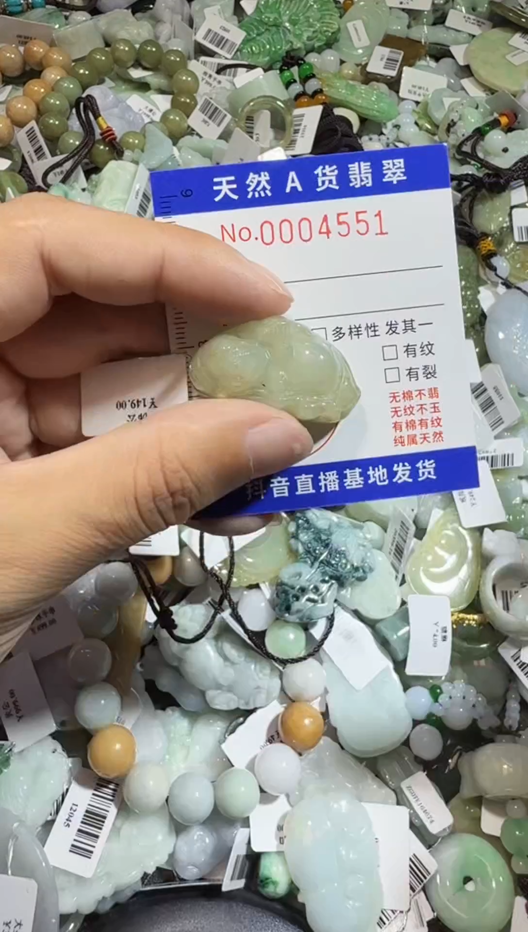 【闪购商品】翡翠颈饰未镶嵌00004551