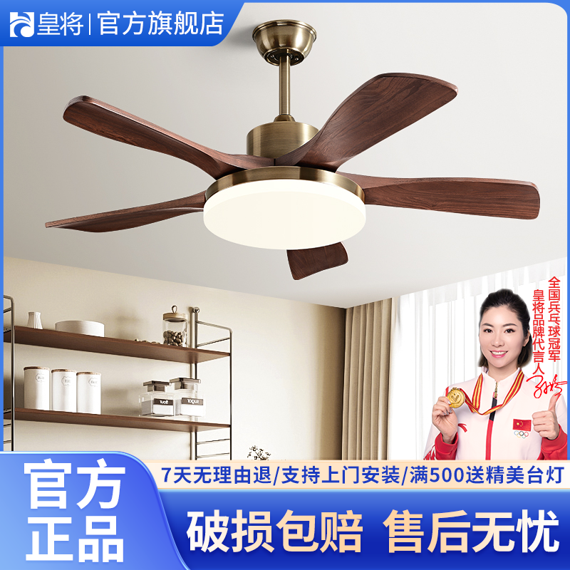 皇将大风力客厅2025吊扇灯简约餐厅官方正品高端黑餐厅风扇灯