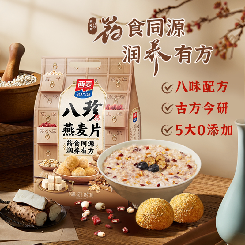 【中老年很爱！润养配方】西麦八珍燕麦片450g谷物莲子猴头菇山药zb