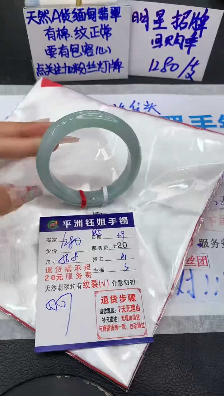 【闪购商品】翡翠手镯未镶嵌1111111111
