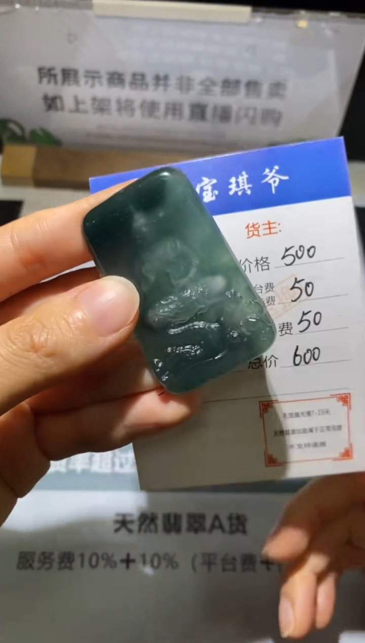 未镶嵌定制翡翠-毛货不退不换-