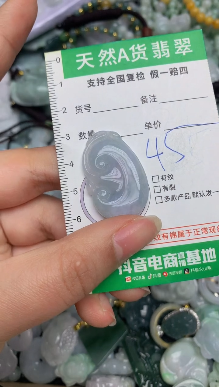 【闪购商品】翡翠颈饰未镶嵌天然缅甸A货翡翠吊坠