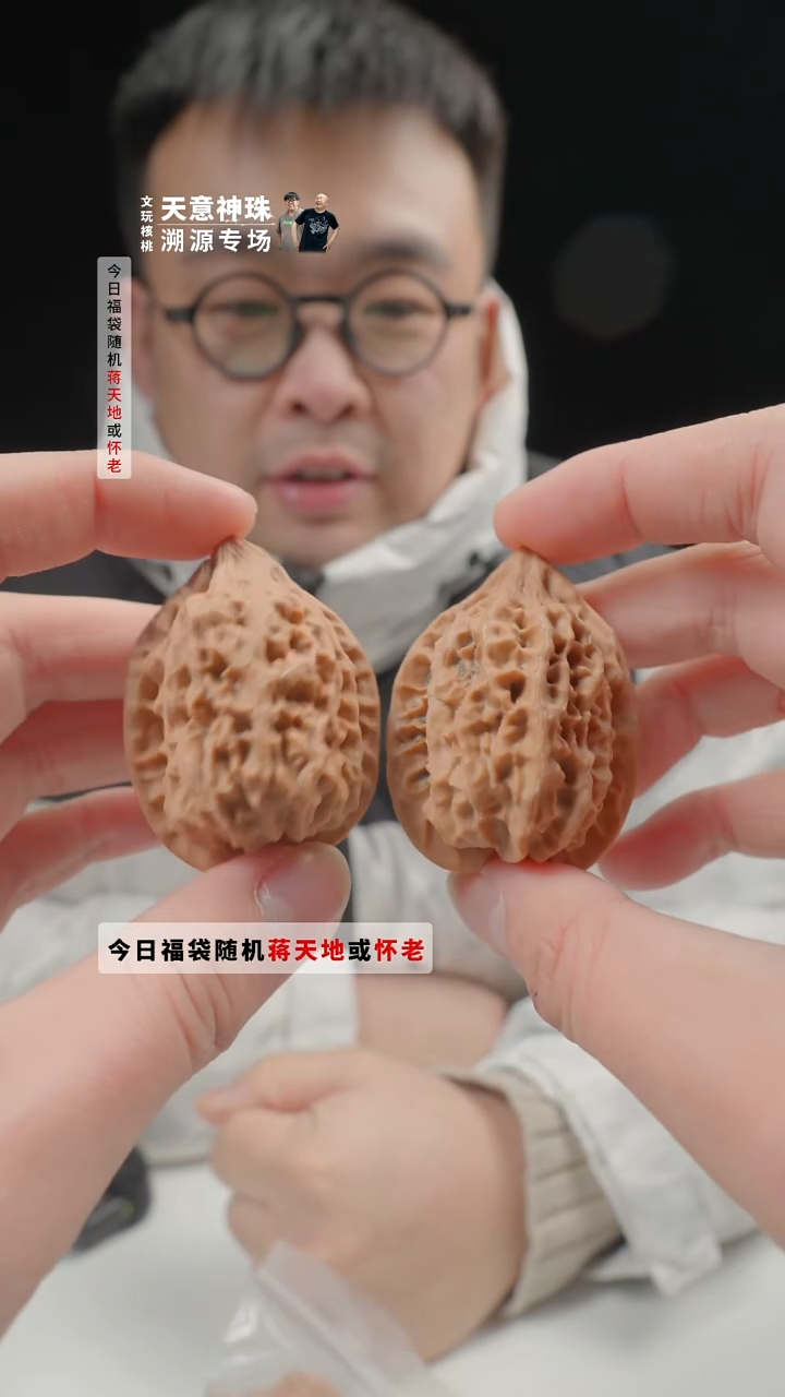 把件文玩核桃39mm延庆鸭嘴-卡3号