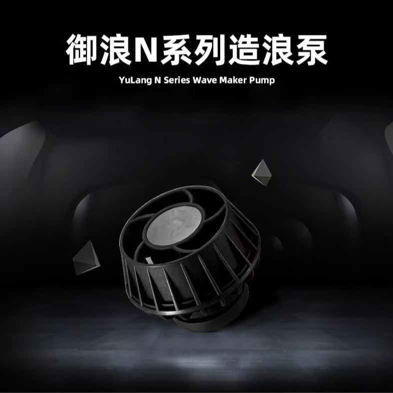 牛魔王御浪鱼缸吹粪器造浪泵静音迷你冲浪泵水族潜水泵小型环流泵