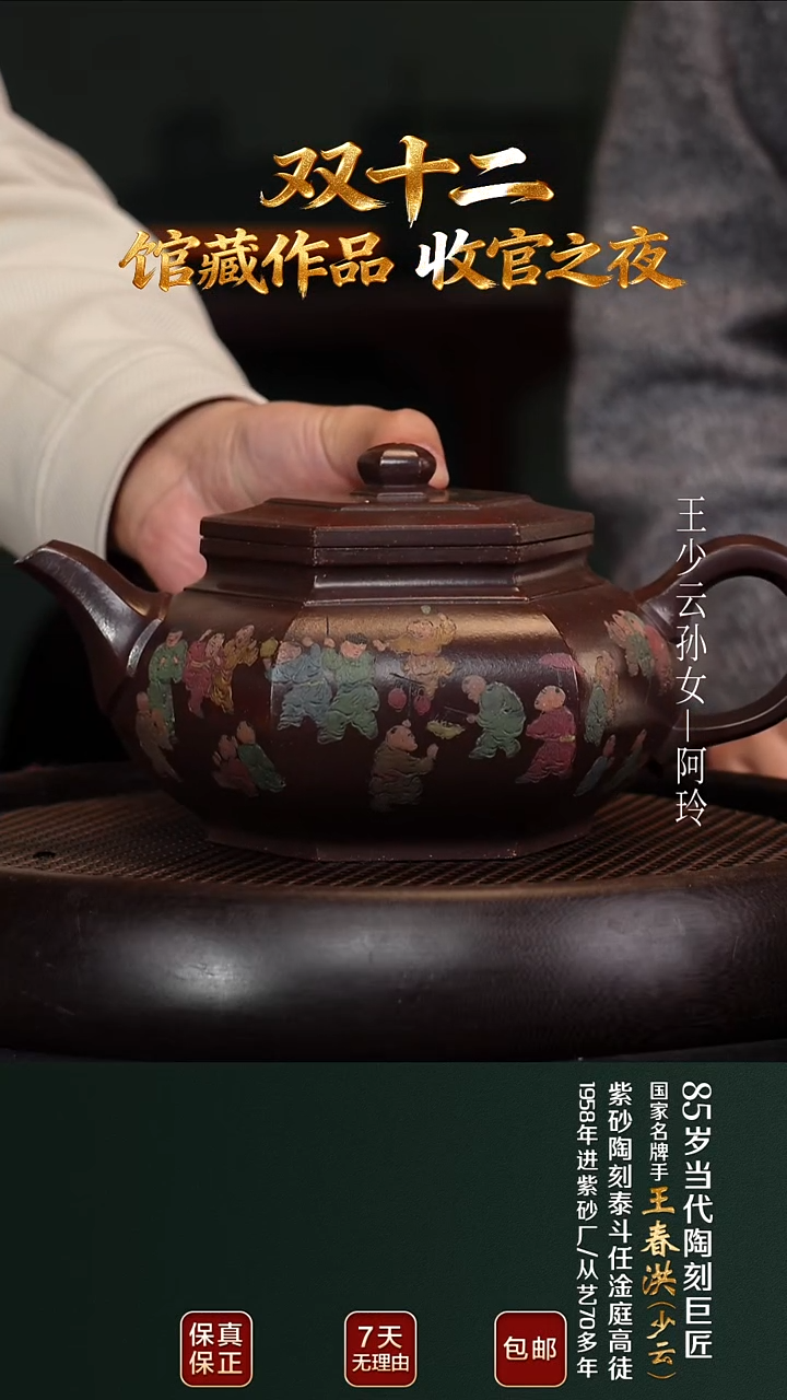 茶壶紫砂WCH135大彬六方紫玉金砂950cc