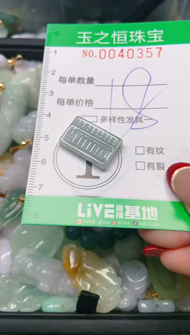 【闪购商品】翡翠颈饰未镶嵌闪购00403575