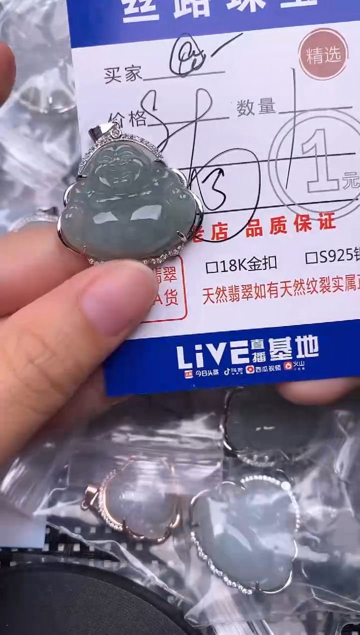 颈饰银S925镶嵌翡翠@****@挂件