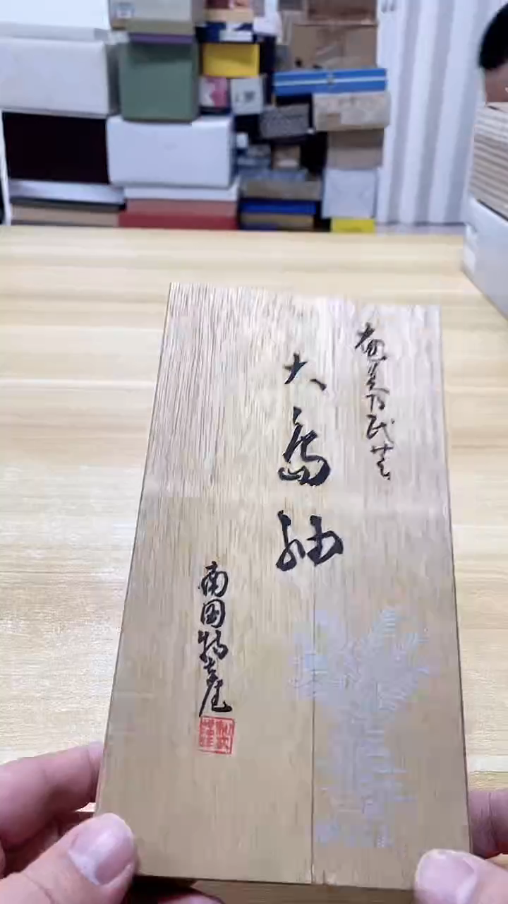 【闪购商品】瓷片835观器轩欢迎您