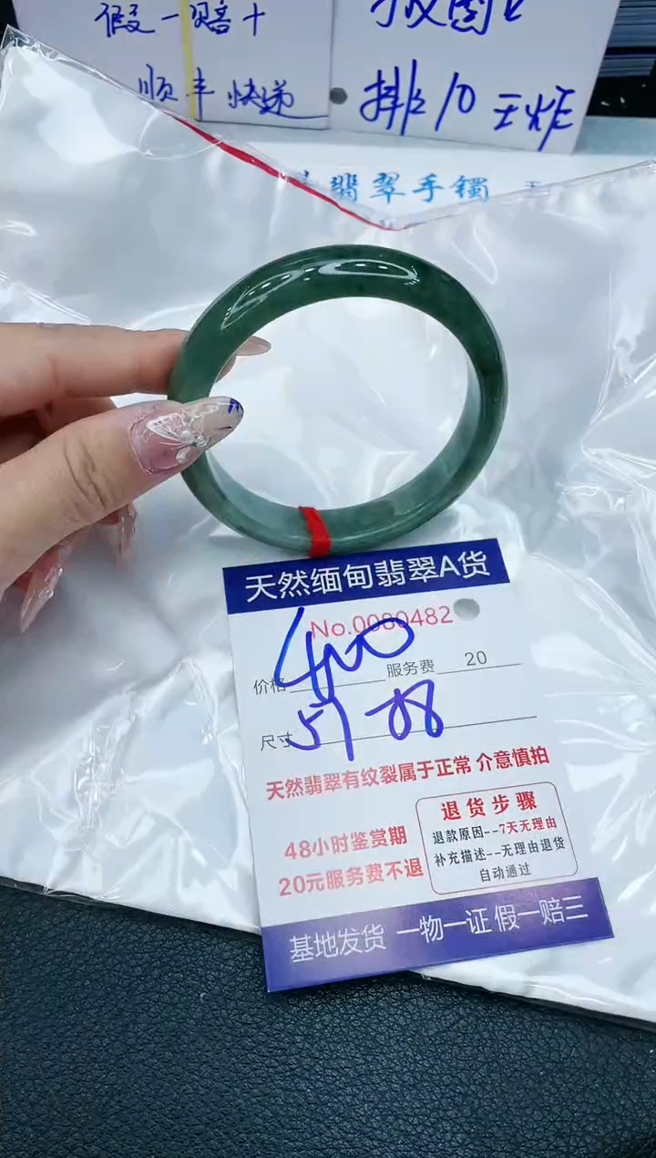 【闪购商品】翡翠手镯未镶嵌1111111111111
