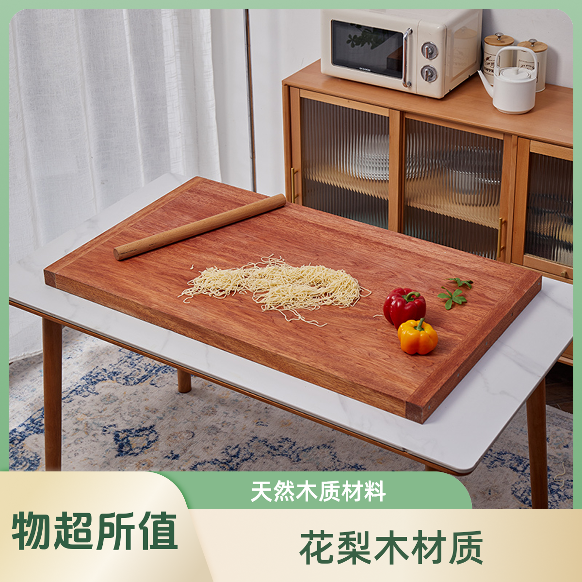 100X宽60*3厚花梨木菜板防霉抗菌砧板家用实木切菜板方形案板梨木