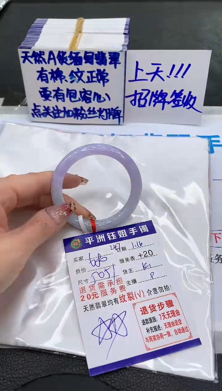 【闪购商品】翡翠手镯未镶嵌111111111111