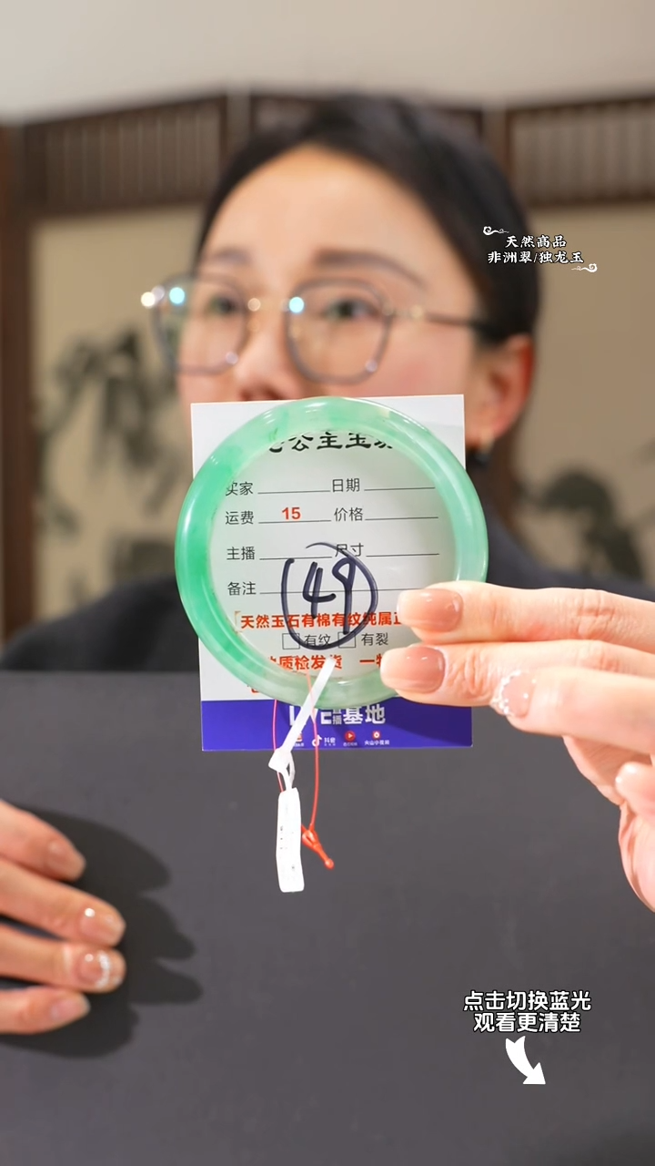 【闪购商品】石英质玉手镯未镶嵌62