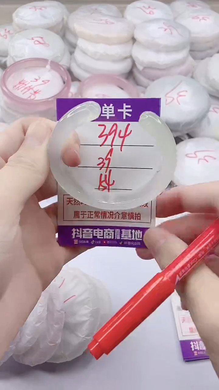 手镯玛瑙/玉髓未镶嵌394