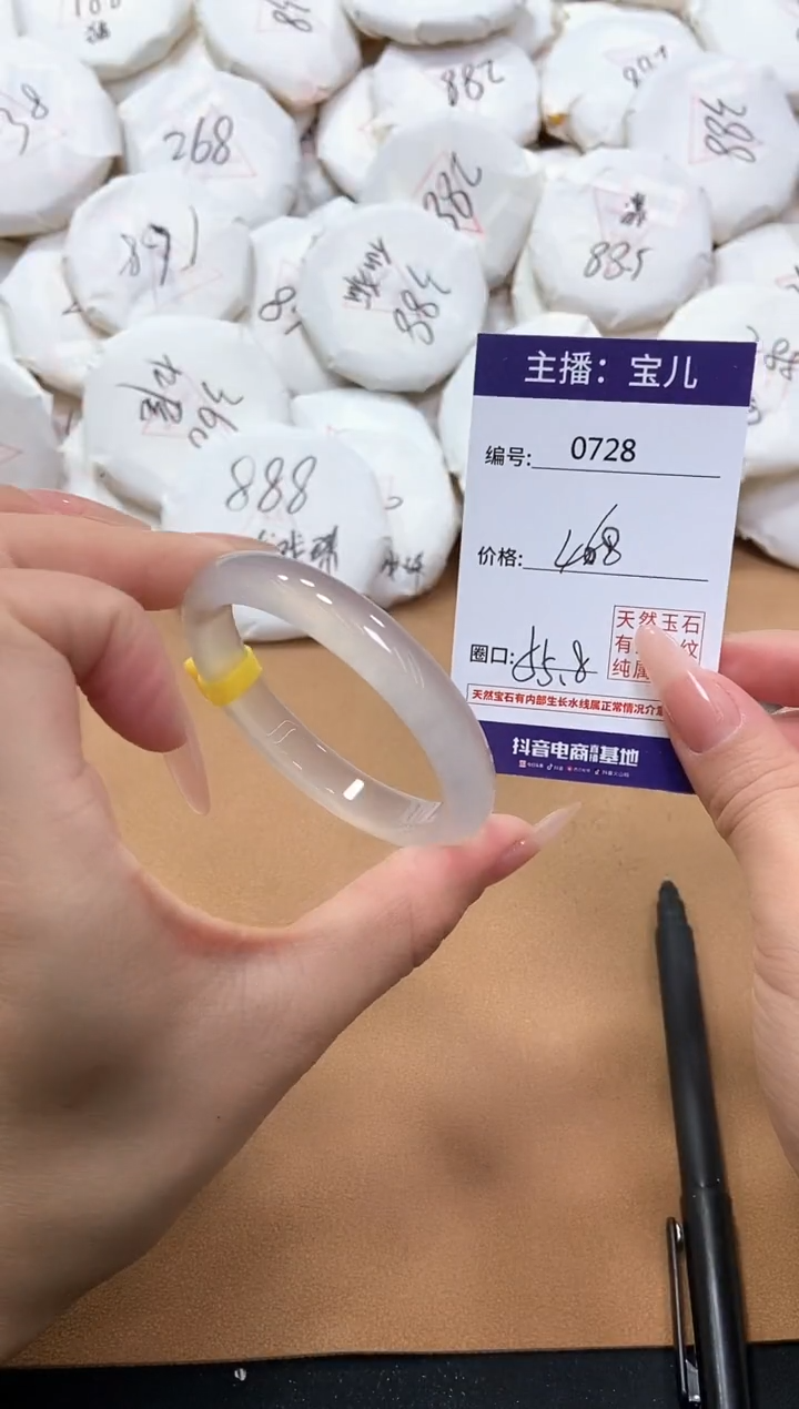 【闪购商品】玛瑙/玉髓手镯未镶嵌728