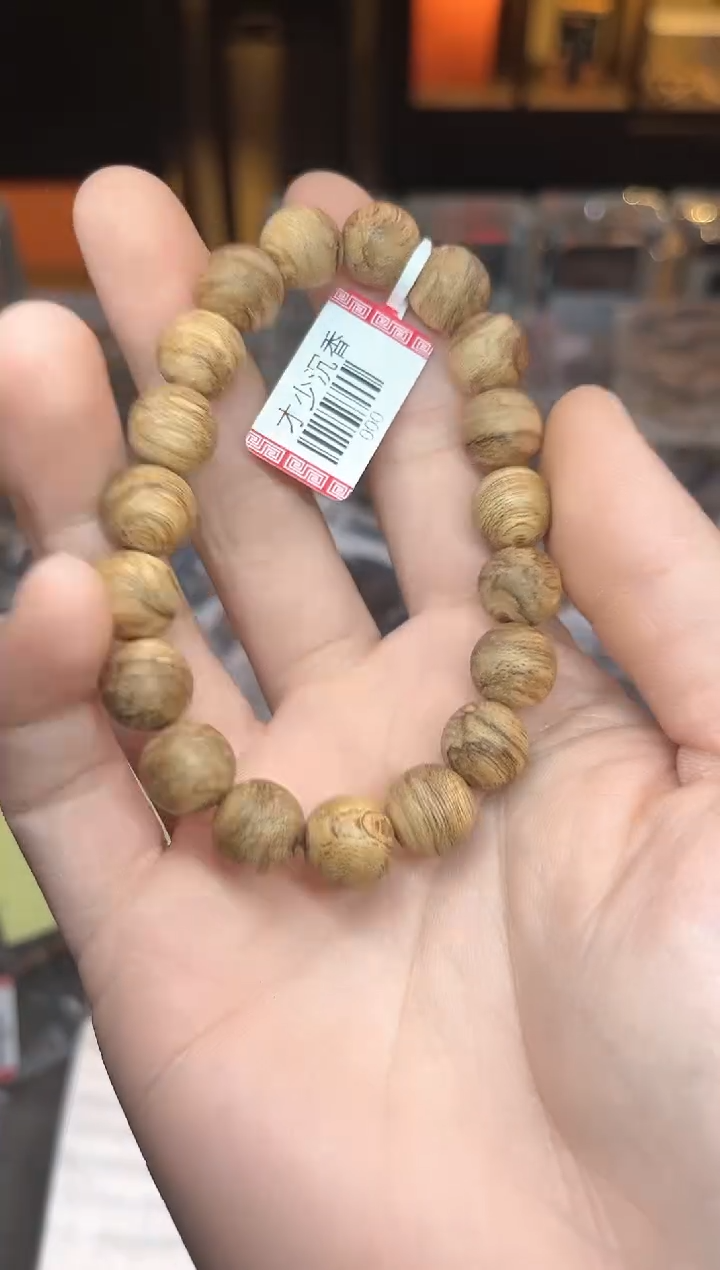 【闪购商品】沉香手串143号达拉干虎斑多样性发货1条