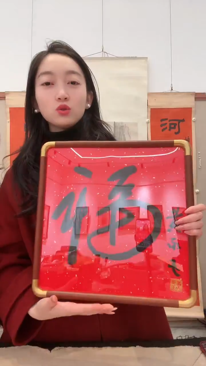 书法j黄老师书法福镜框一件