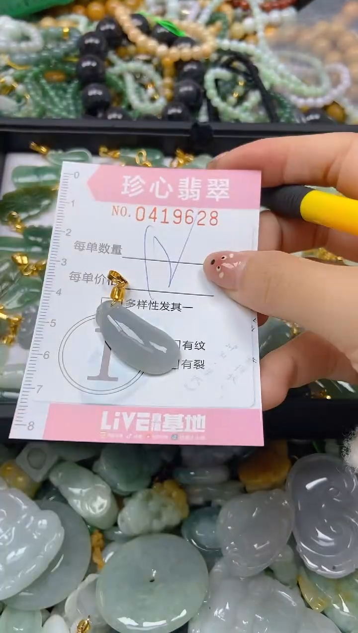 颈饰未镶嵌翡翠闪购0419628
