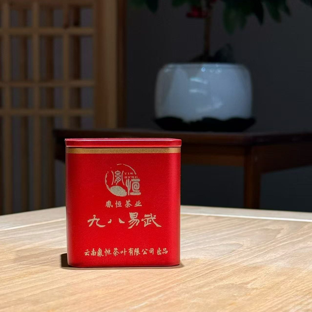 1998年易武普洱茶生茶