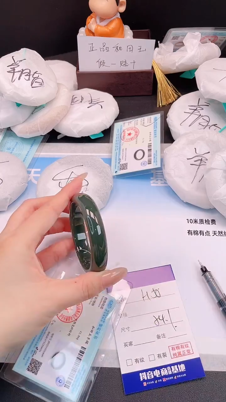 未镶嵌手镯和田玉27H50-54