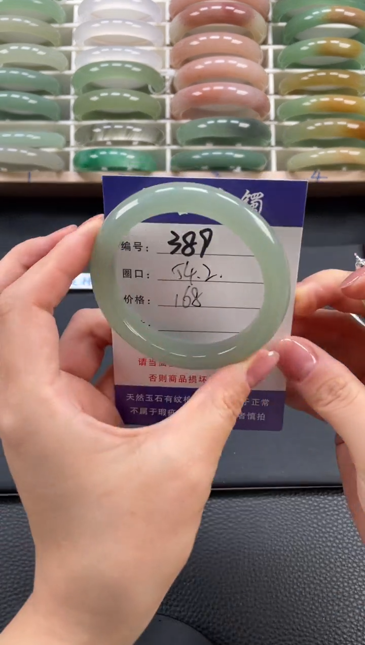 石英质玉手镯未镶嵌54