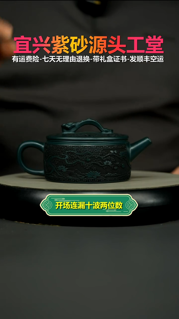茶壶紫砂蒋静明苏门答腊青金鲤池如意汉瓦260CC
