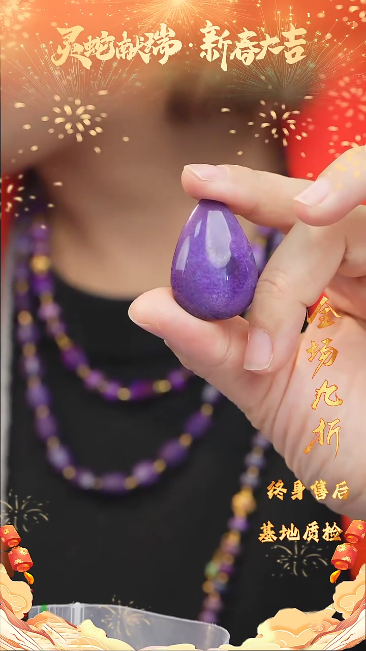 【闪购商品】苏纪石（舒俱来）DIY/多样性发一未镶嵌D24