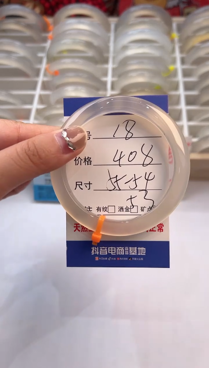 【闪购商品】玛瑙/玉髓手镯未镶嵌18-马橙1-54