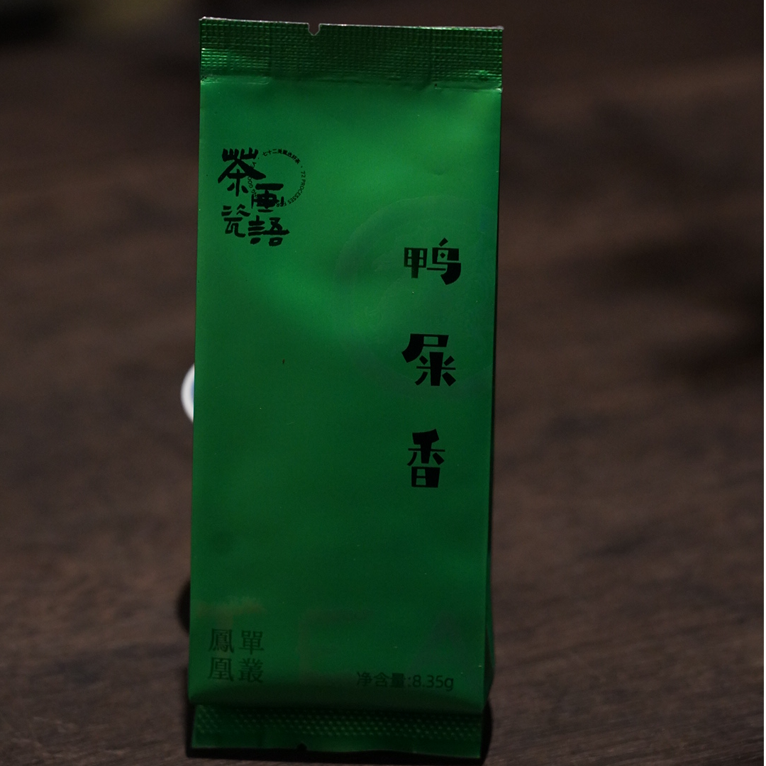 瓷语茶画 凤凰单枞 鸭屎香 30泡装