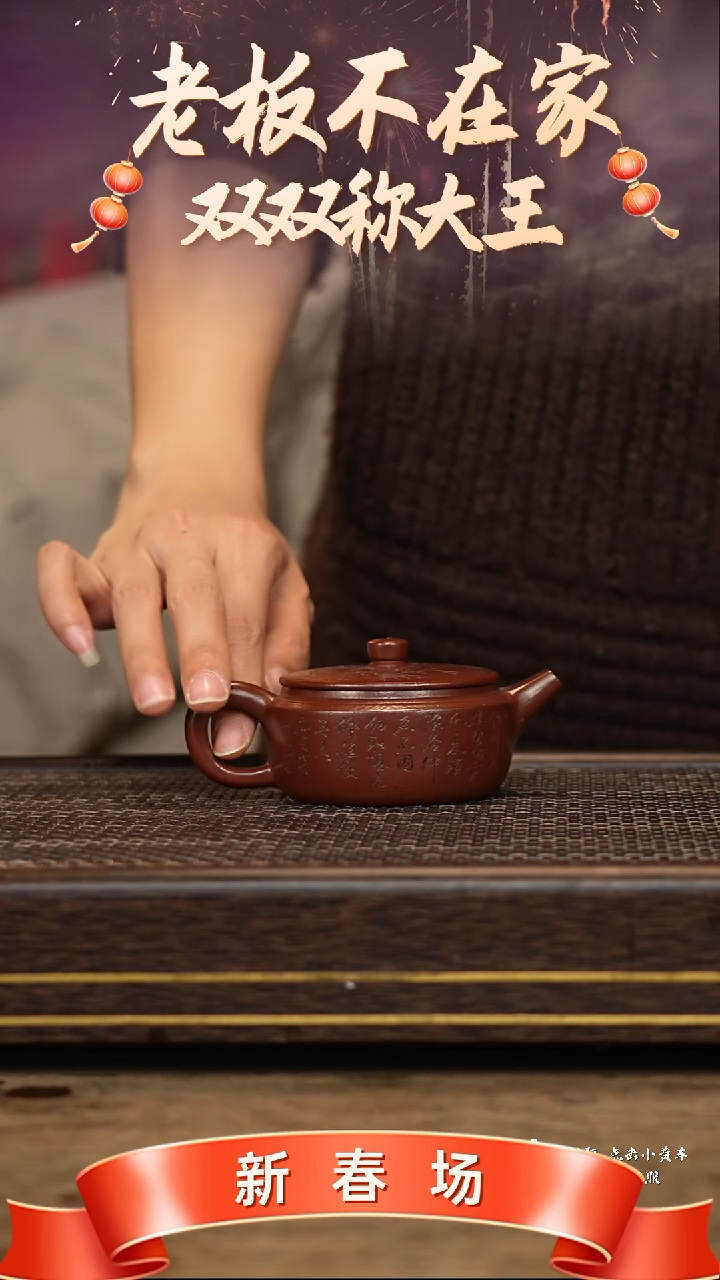 【闪购商品】紫砂茶壶冠砂茶器78
