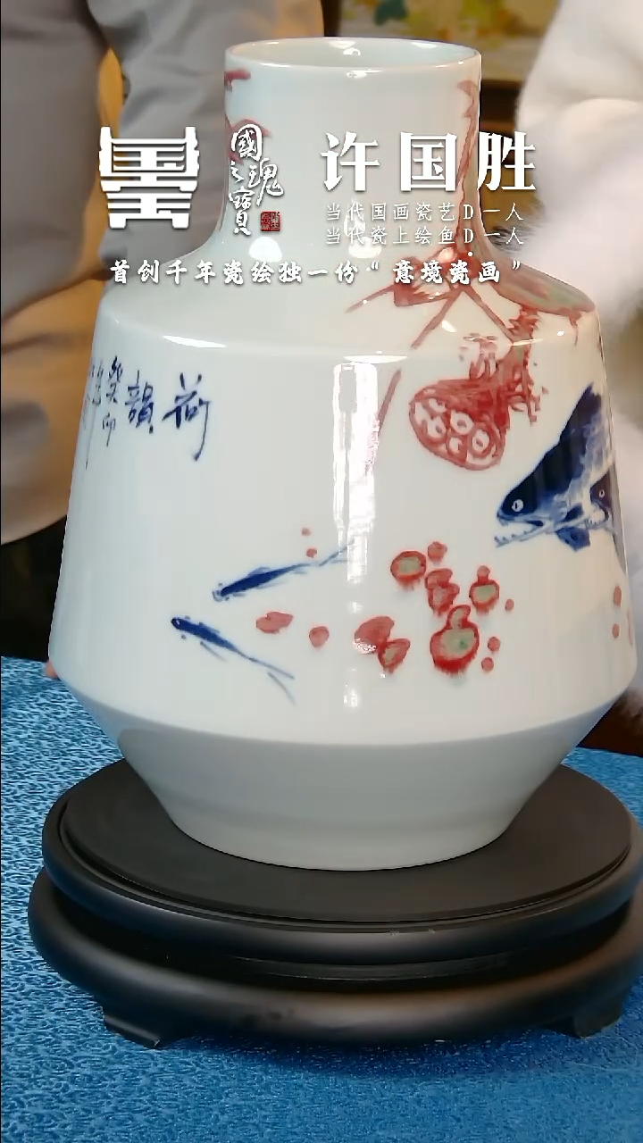 【闪购商品】瓷片许国胜         流水106