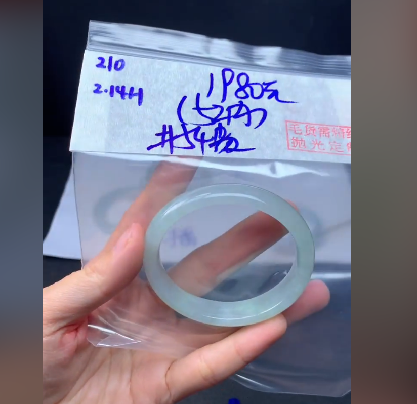 定制翡翠未镶嵌毛货210手镯54贵+1980元+拍一发一