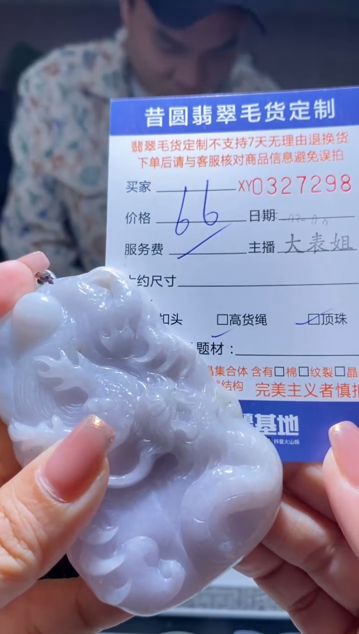 【闪购商品】翡翠颈饰未镶嵌翡翠327298