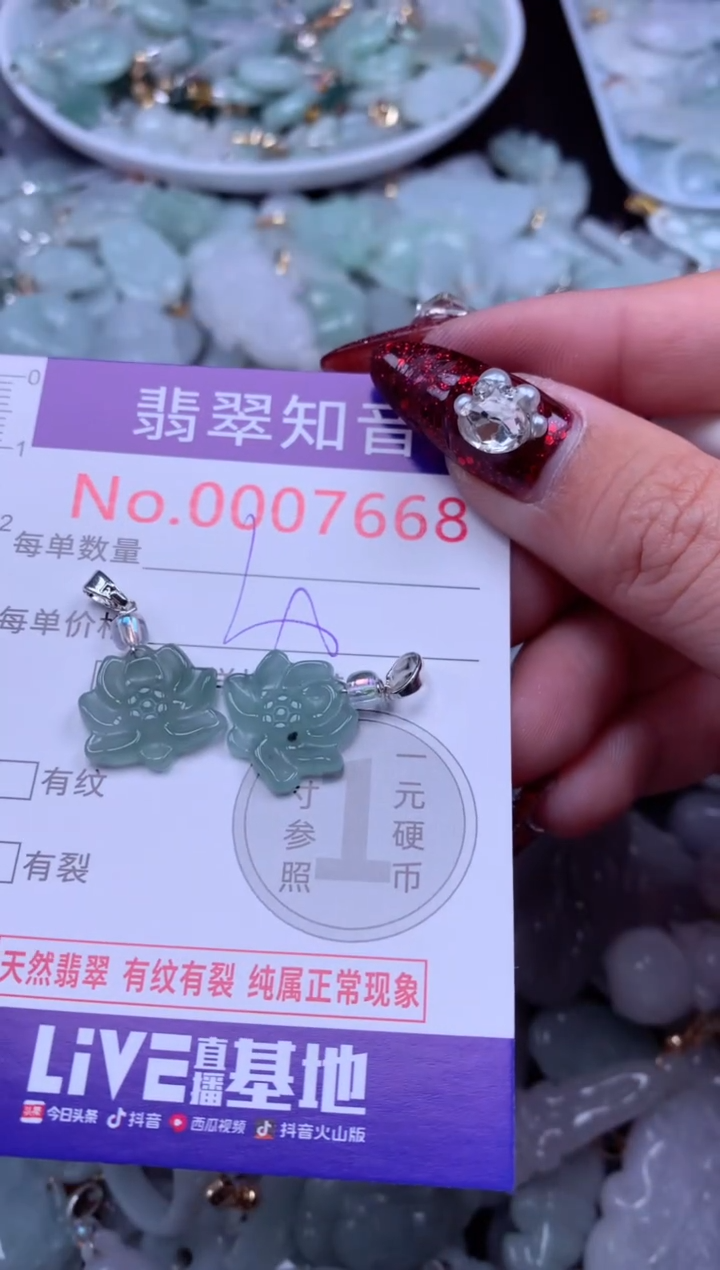 吊坠(不含链)未镶嵌翡翠7668