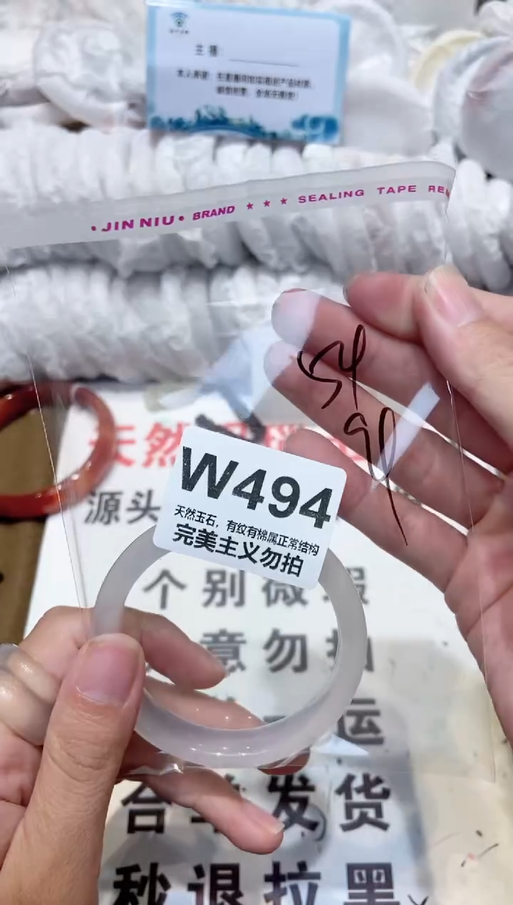 手镯玛瑙/玉髓未镶嵌54