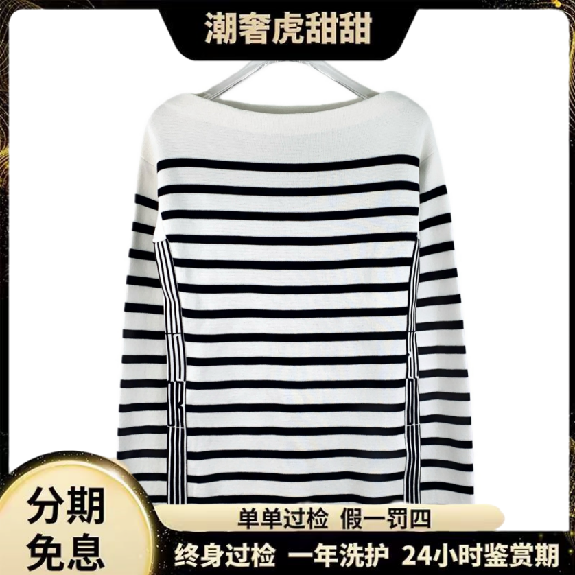 99新 DIOR/迪奥 25款 Mariniere 针织衫/36 XS码/KW0806/潮奢虎