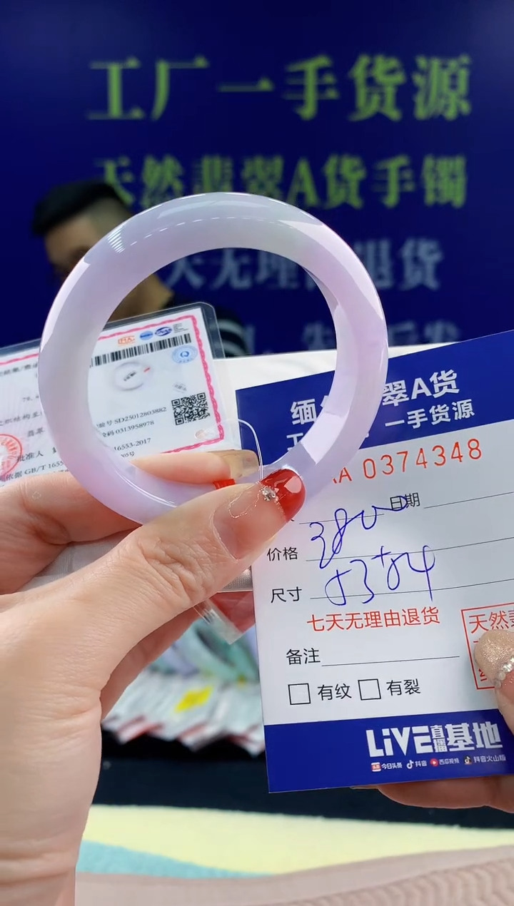【闪购商品】翡翠手镯未镶嵌48天然翡翠A货