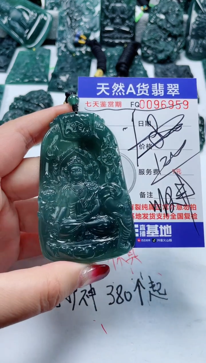 【闪购商品】翡翠颈饰未镶嵌            