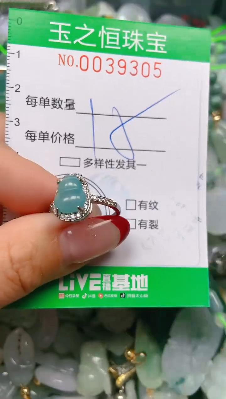【闪购商品】翡翠颈饰未镶嵌闪购0039305