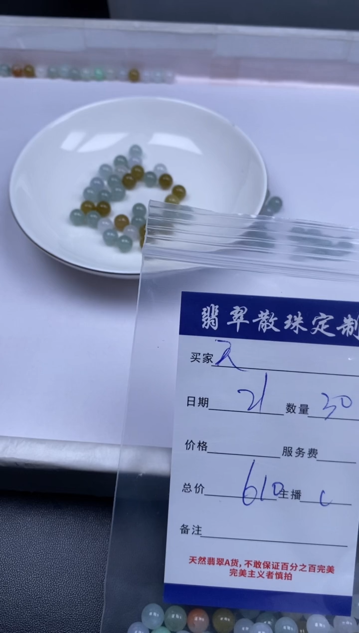 颈饰未镶嵌翡翠浅*贞城散珠批发DIY编制