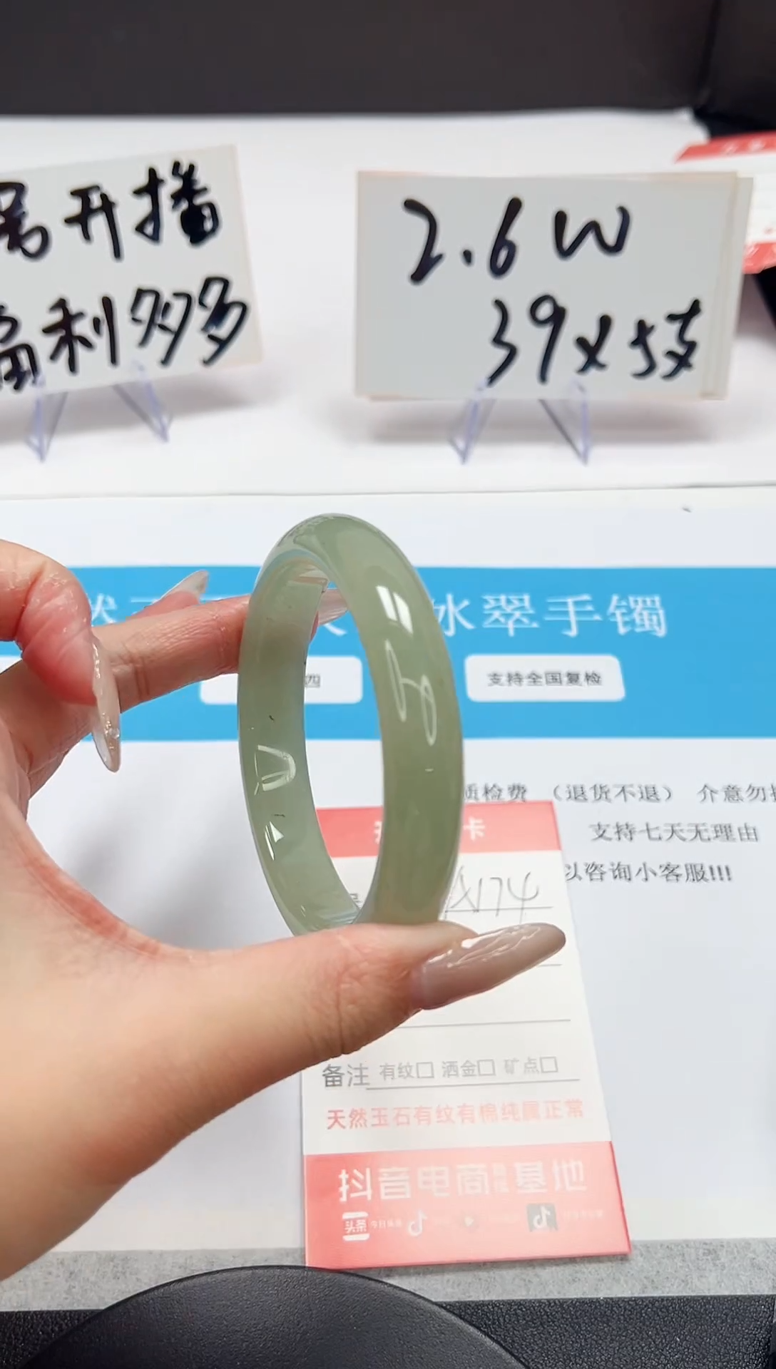 【闪购商品】石英质玉手镯未镶嵌A174-59.6