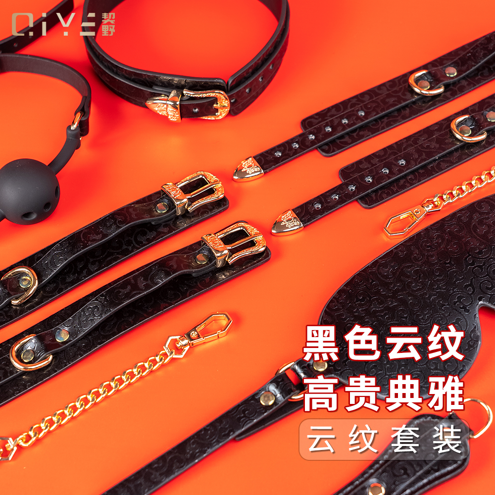 契野QiYe【云纹套装】项圈手工道具皮饰品项链