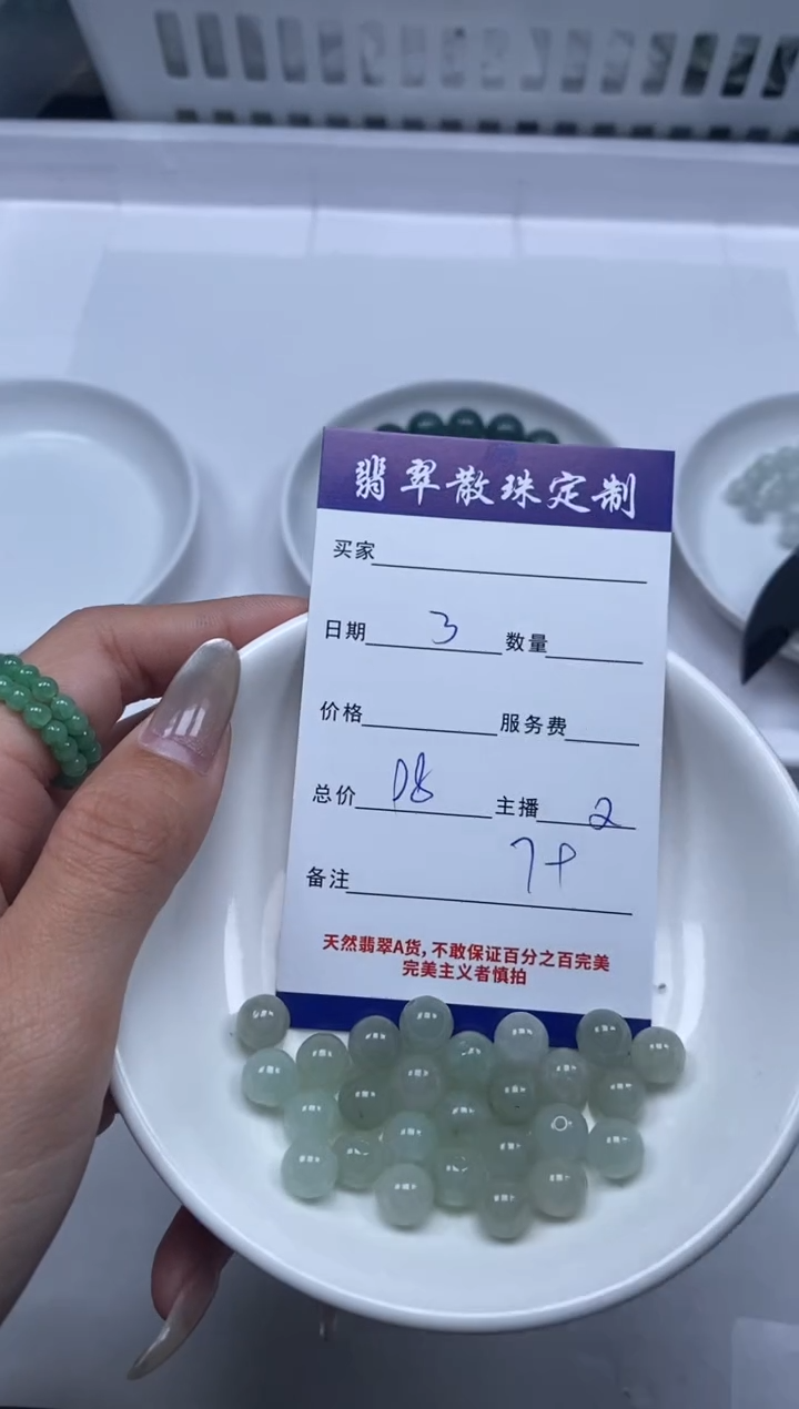 【闪购商品】翡翠颈饰未镶嵌贞城散珠批发DIY
